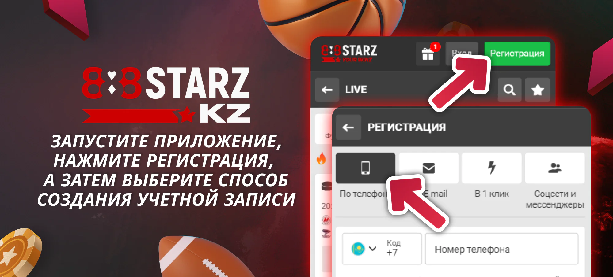 Зайдите в аккаунт 888Starz Казахстан
