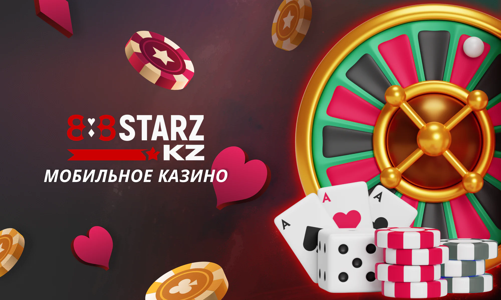 Раздел Мобильное Казино в приложении 888Starz Казахстан