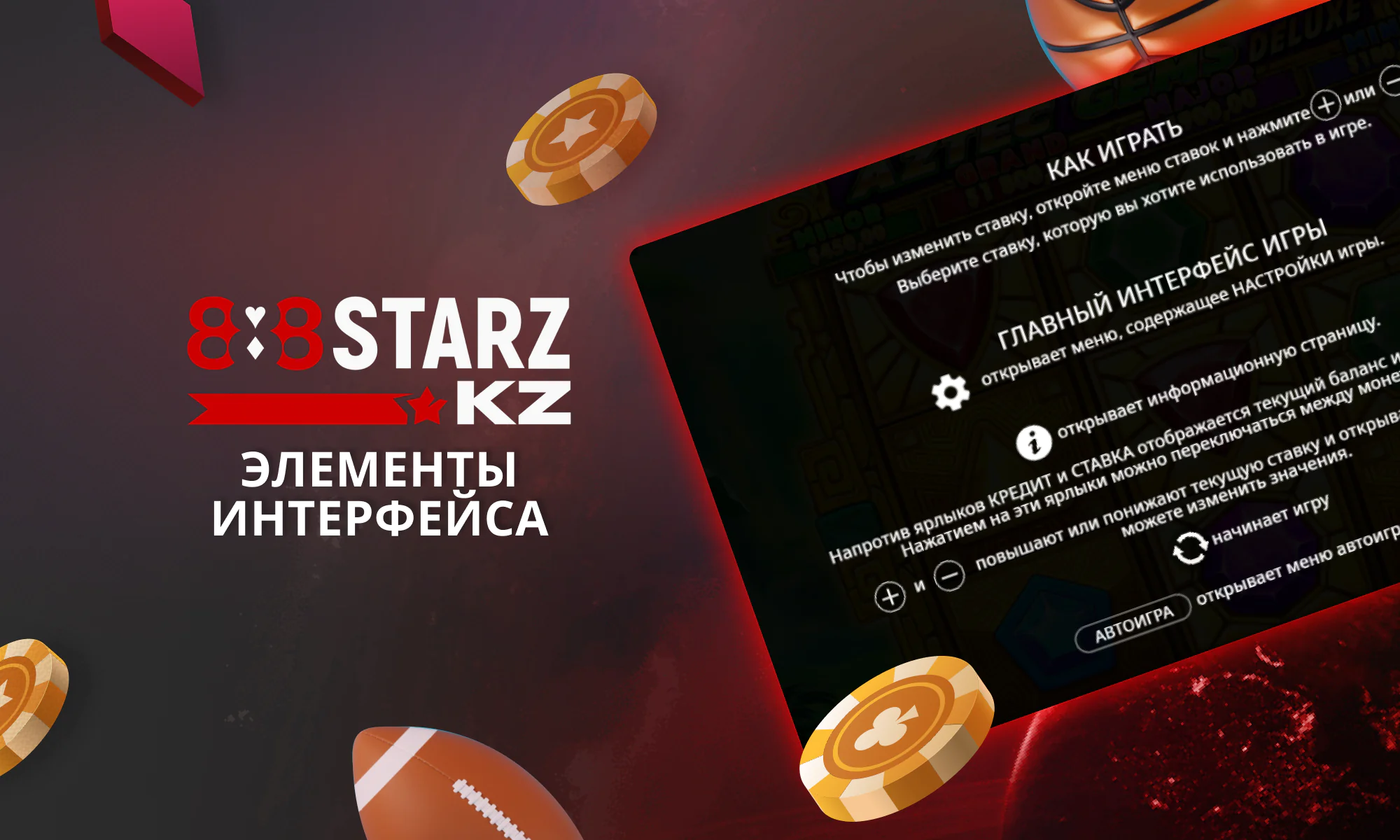 Интерфейс игры Aztec Gems Deluxe на сайте 888Straz Казахстан