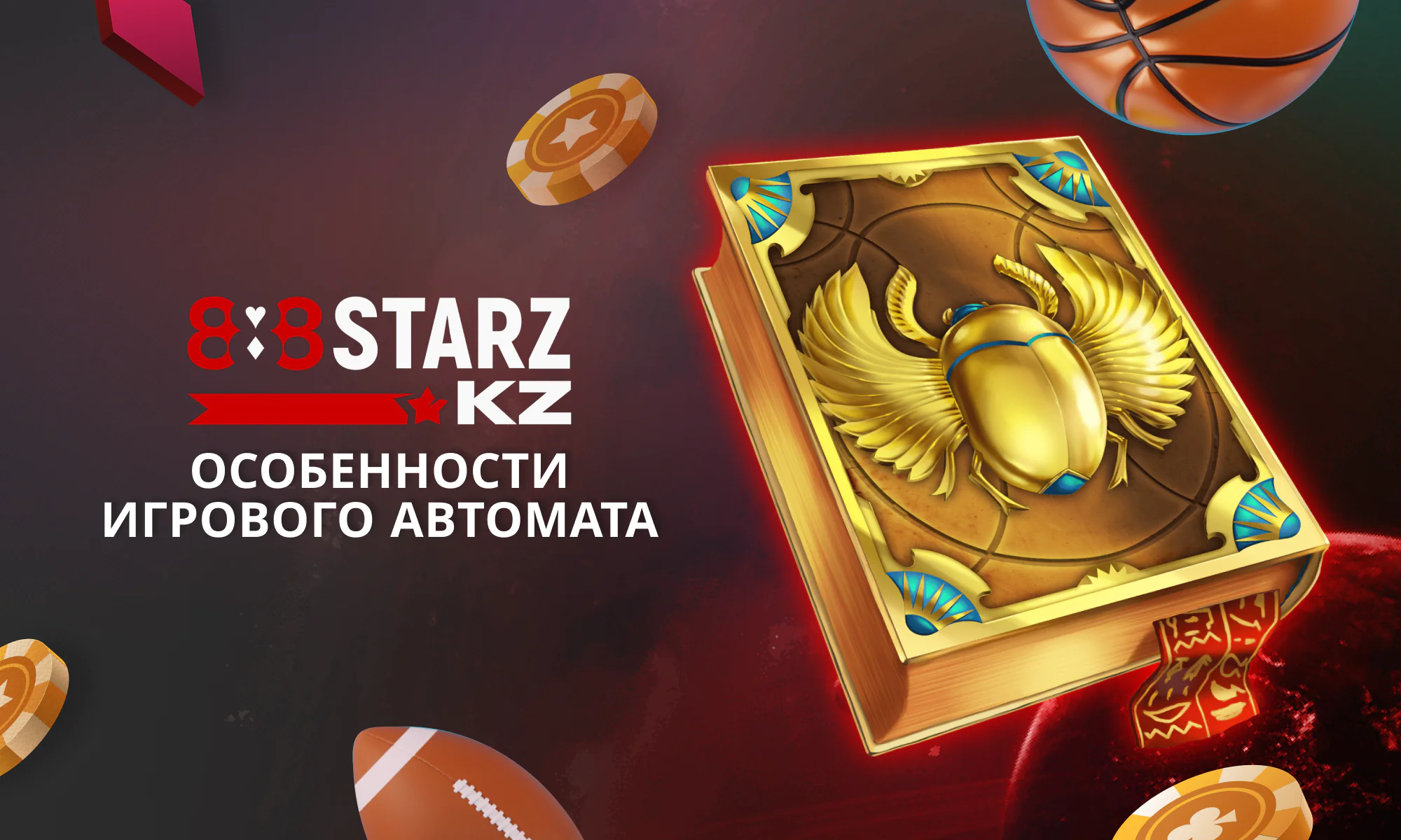 Особенности слота Book of dead на сайте 888Starz в Казахстане